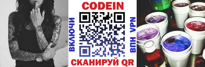 Кодеиновый сироп Lean Purple Drank  ссылка на мегу ссылка  Курчалой 