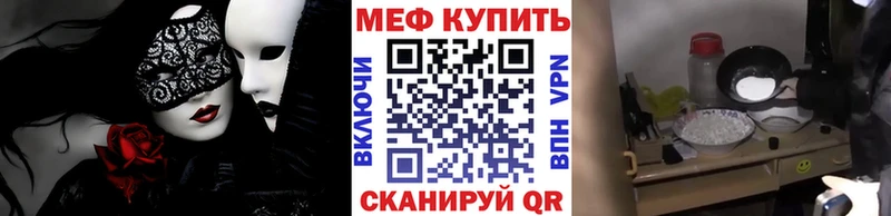 МЕФ мяу мяу закладки Курчалой
