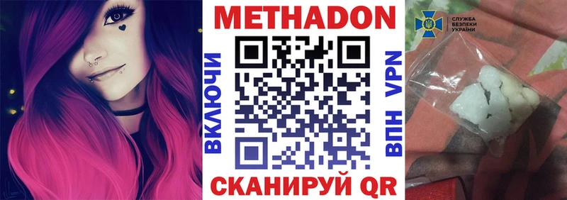 где купить наркоту  Курчалой  МЕТАДОН кристалл 